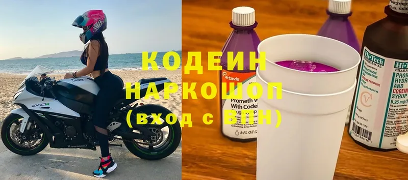 Кодеин напиток Lean (лин)  Кадников 